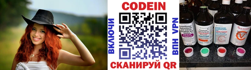 MEGA сайт  Вельск  Кодеиновый сироп Lean напиток Lean (лин) 