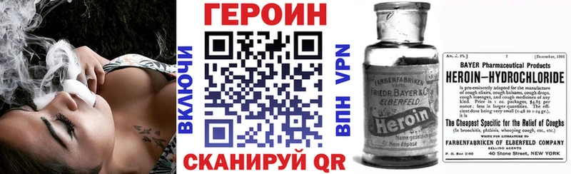 ГЕРОИН Heroin  Вельск 