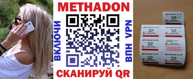 блэк спрут ТОР  Вельск  Метадон VHQ 